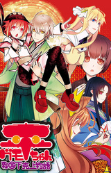 Hiragumo-chan -Sengoku Gekokujou Monogatari-