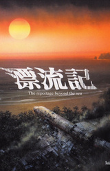 Mujintou Monogatari 4