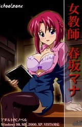 Onna Kyoushi Haruzaka Mana