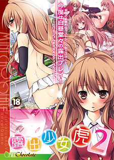 Roshutsu Shoujo Tora 2