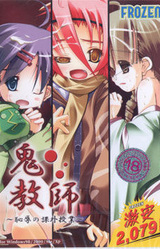 Chijoku no Koushuu Niku Benki