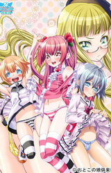 Otoko no Ko Datte Dekiru mon! ~Wonderful Haramase Life~