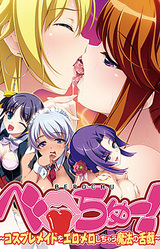 Berochu! ~Cosplay Maid o Ero Mero Shichau Mahou no Zetsugi~