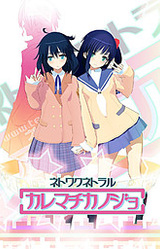Network Netoraru Kare Machi Kanojo