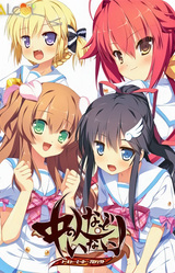 Naka no Hito nado Inai! Tokyo Hero Project