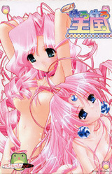 Panic!! Kerokero Kingdom