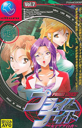 Prime Night ~Joshi Ana Hakusho~