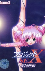 Project Sex Shuudan Ninshin ~Athlete o Haramasero!~