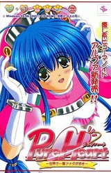 Pure Heart ~Sekai de Ichiban Anata ga Suki~