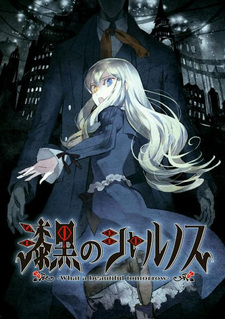 Shikkoku no Sharnoth - Sharnoth of the Deepest Black