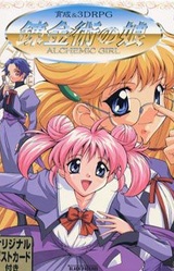 Renkinjutsu no Musume