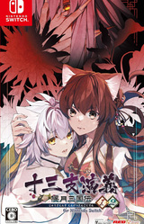 Juuzaengi ~Engetsu Sangokuden~