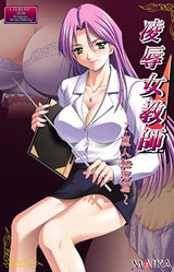 Ryoujoku Onna Kyoushi ~Reijin Tenraku Hen~