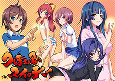 Tsuboi-kun no Switch!