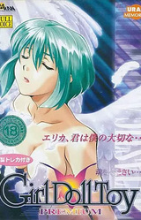 Girl Doll Toy ~Tamashii o Kudasai~
