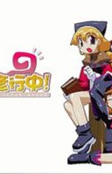 Tadaima Shugyouchuu!