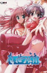 Taisetsu na Uta ~Koi Suru Yume Utahime~