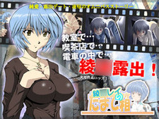 Aya○ Rei no Tamatebako