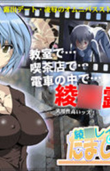 Aya○ Rei no Tamatebako