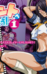 Event e Ikou! Sono 1