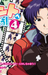 Event e Ikou! Sono 4