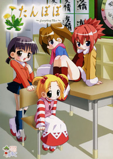 Tanpopo ~Everything Nice~