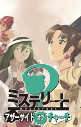 Mystereet ~Other Side of Church~