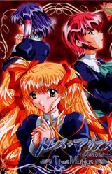 Tres Marias ~3 Nin no Sei Shojo~