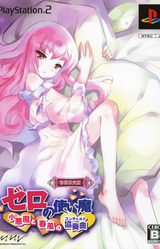 Zero no Tsukaima -Koakuma to Harukaze no Concerto-