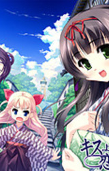 Kiss yori Saki ni Koi yori Hayaku