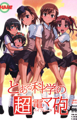 Toaru Kagaku no Vibrator