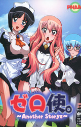 Zerotsuka.~Another Storys~