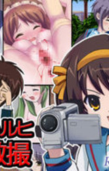 Suzu○ Haruhi no Gekisatsu