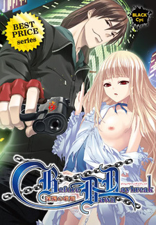 Before Dawn Daybreak ~Shin'en no Utahime~