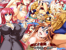 Kyousei Jokyoushi Kyouko ~Jogakuen no Akumu~