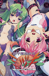 Kikou Masou Shoujo Mizuki ~Toraware no Dennou Shoujo~