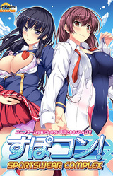 Spocon! ~Sports Wear-Complex~