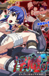 Inma no Seiiki ~Wasurerareta Mitsurin no Jiin Iseki ni Kodaibunmei no Chou Injuu o Mita!!~