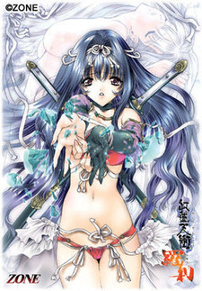 Guren Tenshou -Rasetsu-