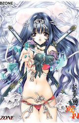 Guren Tenshou -Rasetsu-