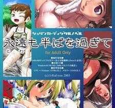 Towa mo Nakaba o Sugite