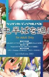 Towa mo Nakaba o Sugite