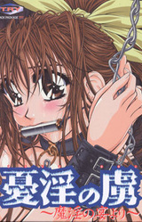 Yuuin no Toriko ~Main no Utage yori~