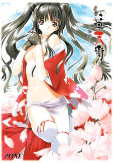 Guren Tenshou -Shura-