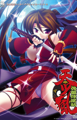 Amatsukaze ~Kugutsu Jinpuu-chou~