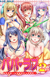 Papa Love 2Kenme ~Watashi-tachi Mi~nna, Otou-san Daisuki!~