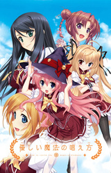 Yasashii Mahou no Tonaekata