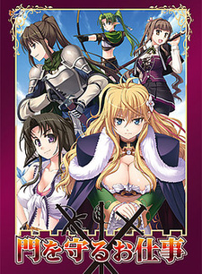 Mon o Mamoru Oshigoto