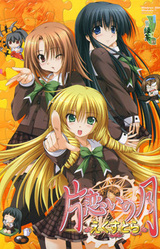 Katakoi no Tsuki Extra