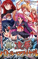 Shin! Ryoujoku Battle Royale